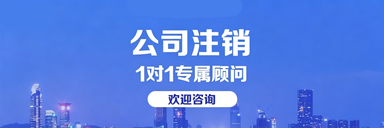 青岛注册